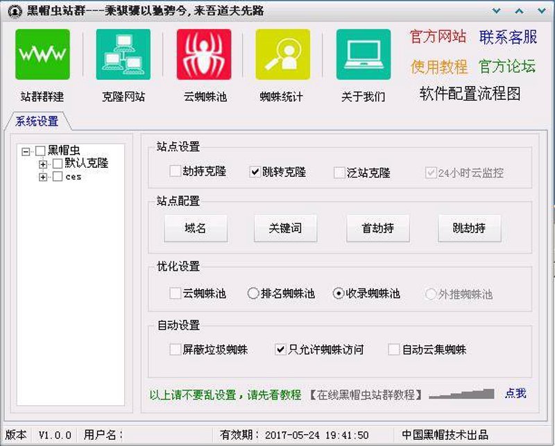 站群程序：电商行业的幕后英雄
