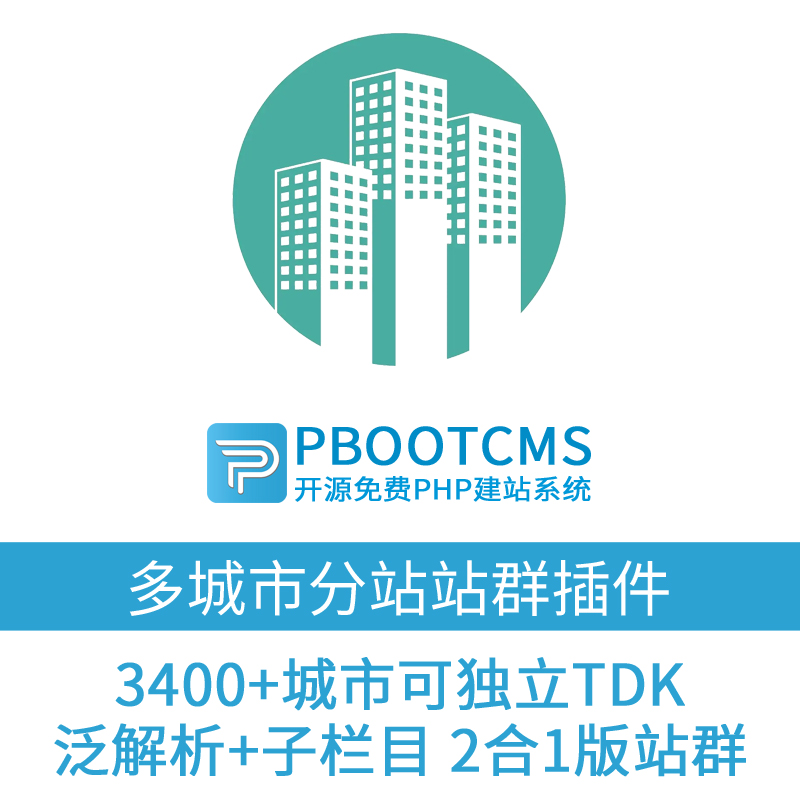站群程序市场洞察：推动企业网站快速上位的秘密武器
