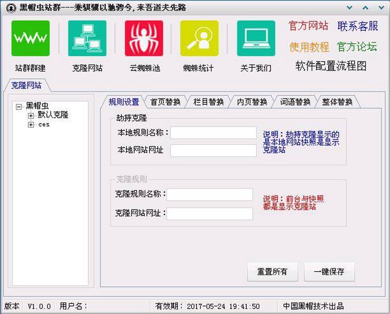 站群系统：构建电子商务的新引擎