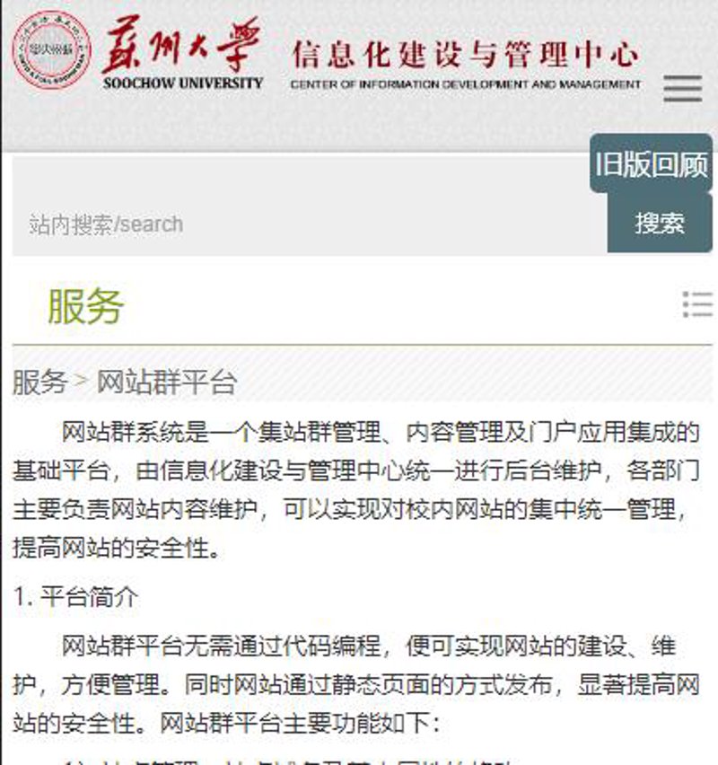 站群软件如何引领网络营销新时代