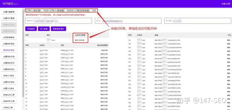 企业运营中的利器：站群软件引领新时代